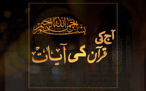 سورۃ البقرہ
